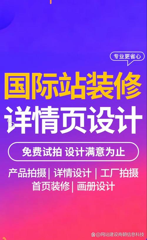 国际站装修设计服务 专业拍摄详情页，免费试拍满意为止