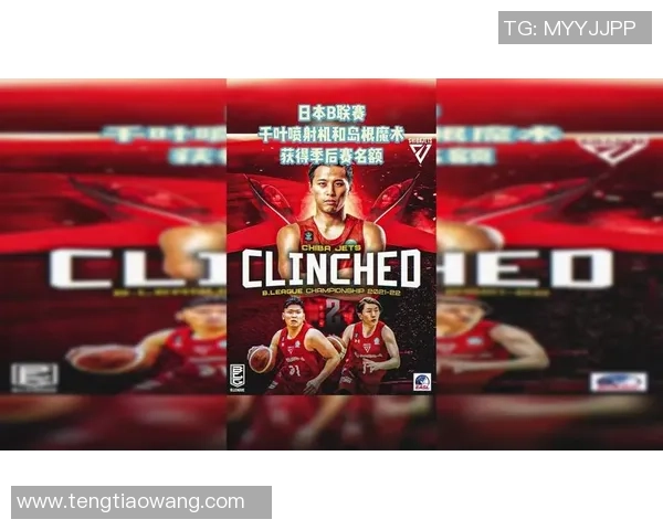 千叶喷射机对阵琉球黄金帝王精彩比分对比分析与赛后点评