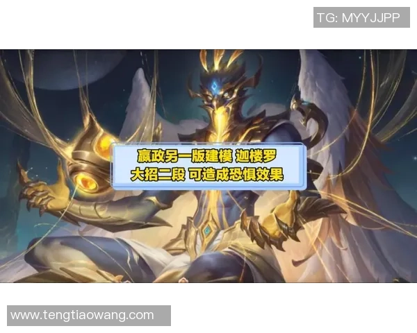 王者荣耀世界服迦楼罗上线，英豪体会卡，皮肤自选礼包免费领